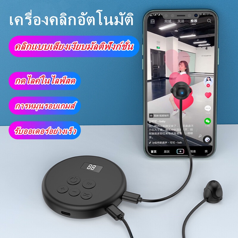 Phone Screen Auto Clicker Live Like กริ๊ปหน้าจออัตโนมัติ สําหรับ ...