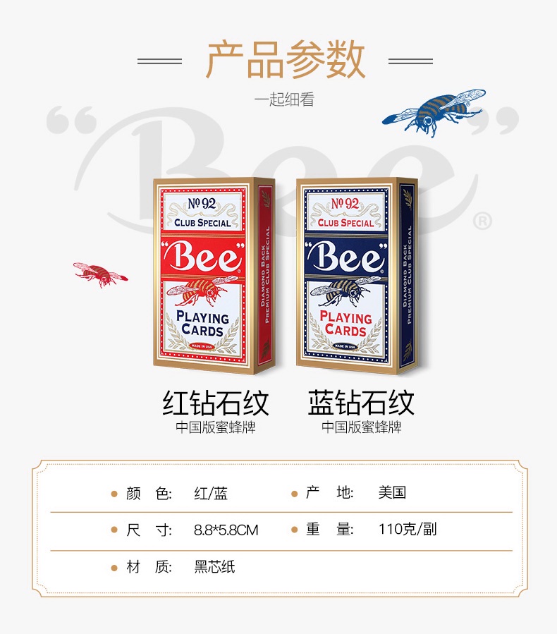 มุมมองเพิ่มเติมของสินค้า ไพ่โป๊กเกอร์ Huiqi NO.92 bee bee ขนาดเล็ก สไตล์อเมริกัน