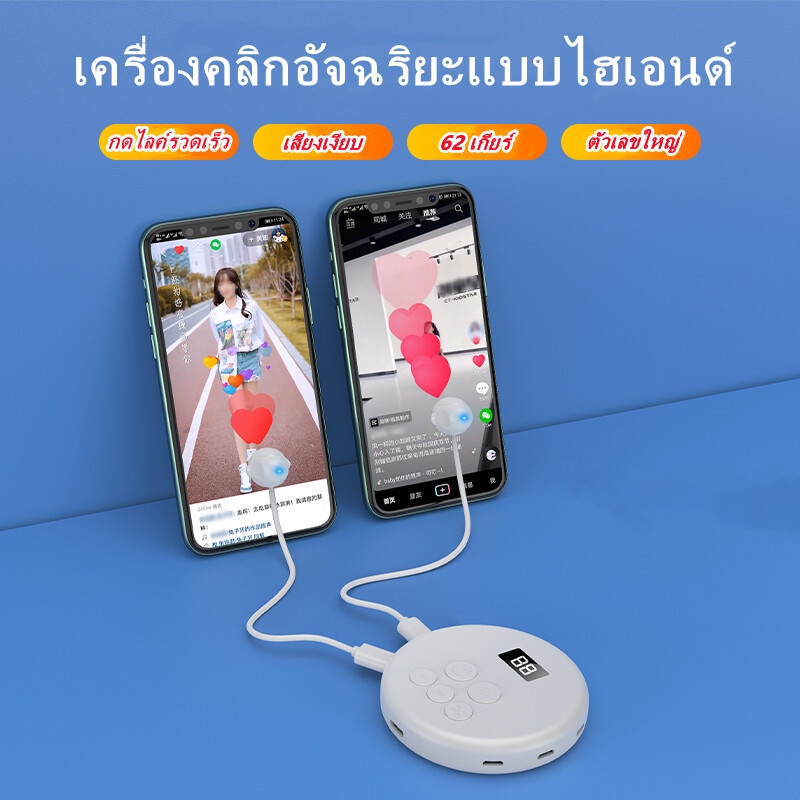 Phone Screen Auto Clicker Live Like กริ๊ปหน้าจออัตโนมัติ สําหรับ ...