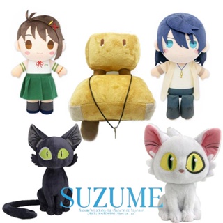 ตุ๊กตาแมว Suzume No Tojimari ของเล่นสําหรับเด็ก