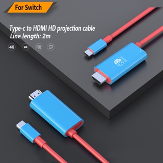 สายเคเบิลอะแดปเตอร์เชื่อมต่อ โปรเจคเตอร์ Type-C เป็น HDMI สําหรับ SWITCH PC TV HD 4K HDMI สําหรับเกมคอนโซล Nintendo