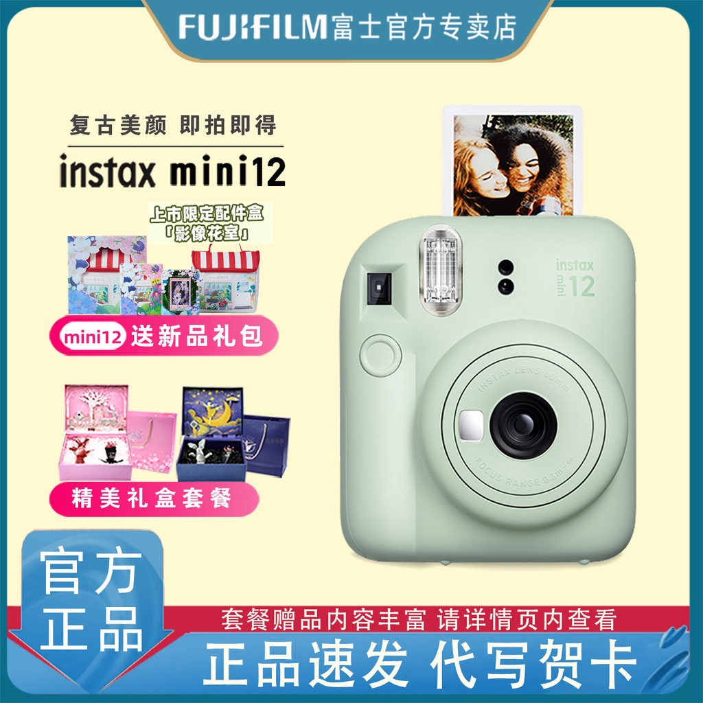 fujifilm-fuji-instax-mini12-mini11-เซลฟี่ความงามกล้องถ่ายรูป-mini7-อัพเกรด