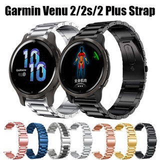 สายนาฬิกาข้อมือสเตนเลส โลหะ สําหรับ Garmin Venu 2 Plus Garmin Venu 2 Smart Watch Garmin Venu 2s
