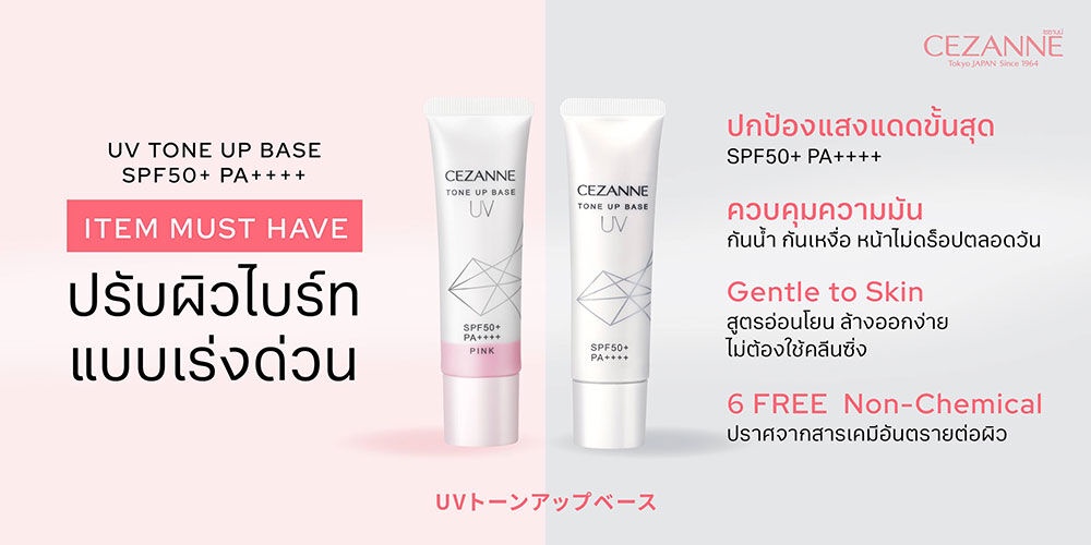Cezanne UV Tone-up Base – 30 G, Farbe Pink, Als Make-up-Base Mit UV-Schutz Und Aufhellendem Effekt