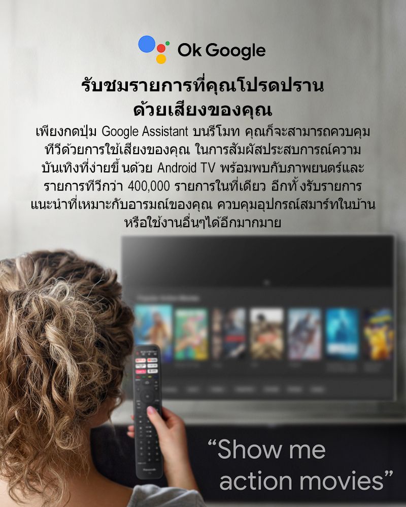 ภาพประกอบคำอธิบาย Panasonic LED TV TH-43LX800T 4K TV ทีวี 43 นิ้ว Android TV Google Assistant Dolby Vision Atmos Chromecast แอนดรอยด์ทีวี