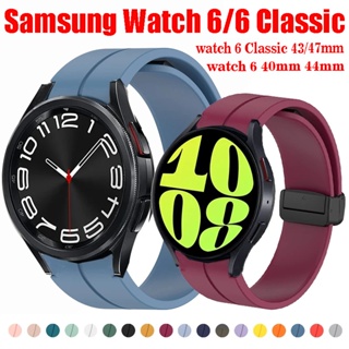 สายนาฬิกาข้อมือซิลิโคน แม่เหล็ก สําหรับ Samsung Galaxy watch 6 Classic 43 มม. 47 มม. Samsung Galaxy watch 6 40 มม. 44 มม.