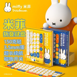 MIPOW Miffy Foldable Wireless Bluetooth Keyboard เงียบสำหรับ Apple iPad เชื่อมต่อโทรศัพท์ม