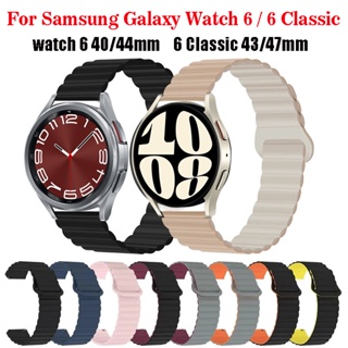 สายนาฬิกาข้อมือ ซิลิโคนนิ่ม แม่เหล็ก สําหรับ Samsung Galaxy Watch 6 40 มม. 44 มม. Samsung Galaxy Watch 6 Classic 43 มม. 47 มม.