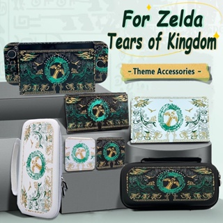 กระเป๋าเคสใส่การ์ด 12 in 1 อุปกรณ์เสริม สําหรับ Zelda Tears Kingdom Nintendo Switch OLED JoyCon