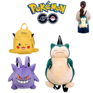 กระเป๋าเป้ โปเกม่อน  รูปตุ๊กตา Snorlax กระเป๋า Pikachu คุณภาพสูง Gangar / เกงการ์ เหมาะกับของขวัญวันเกิด Pokemon สําหรับผู้ใหญ่ และเด็ก