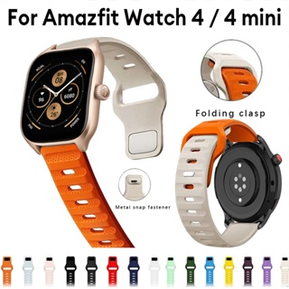 สายนาฬิกาข้อมือซิลิโคน สําหรับ Amazfit gts 4 4 mini Amazfit Bip 3 3Pro