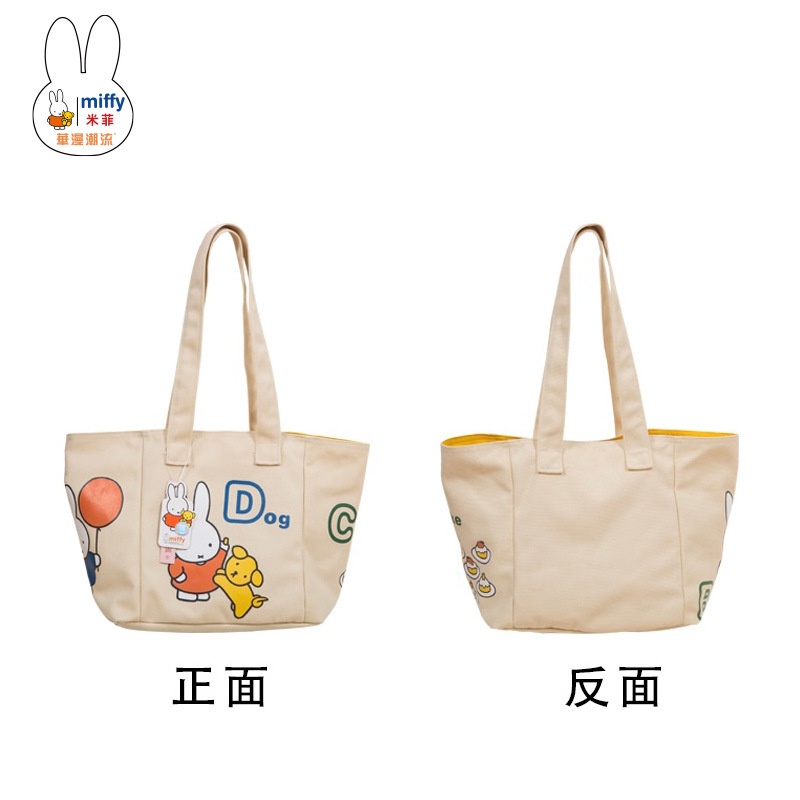 ขายร้อน-mantrend-ของแท้-miffyrabbitcanvasbag-กระเป๋าความจุขนาดใหญ่-กระเป๋าเดินทางผ้าใบสำหรับนักเรียน