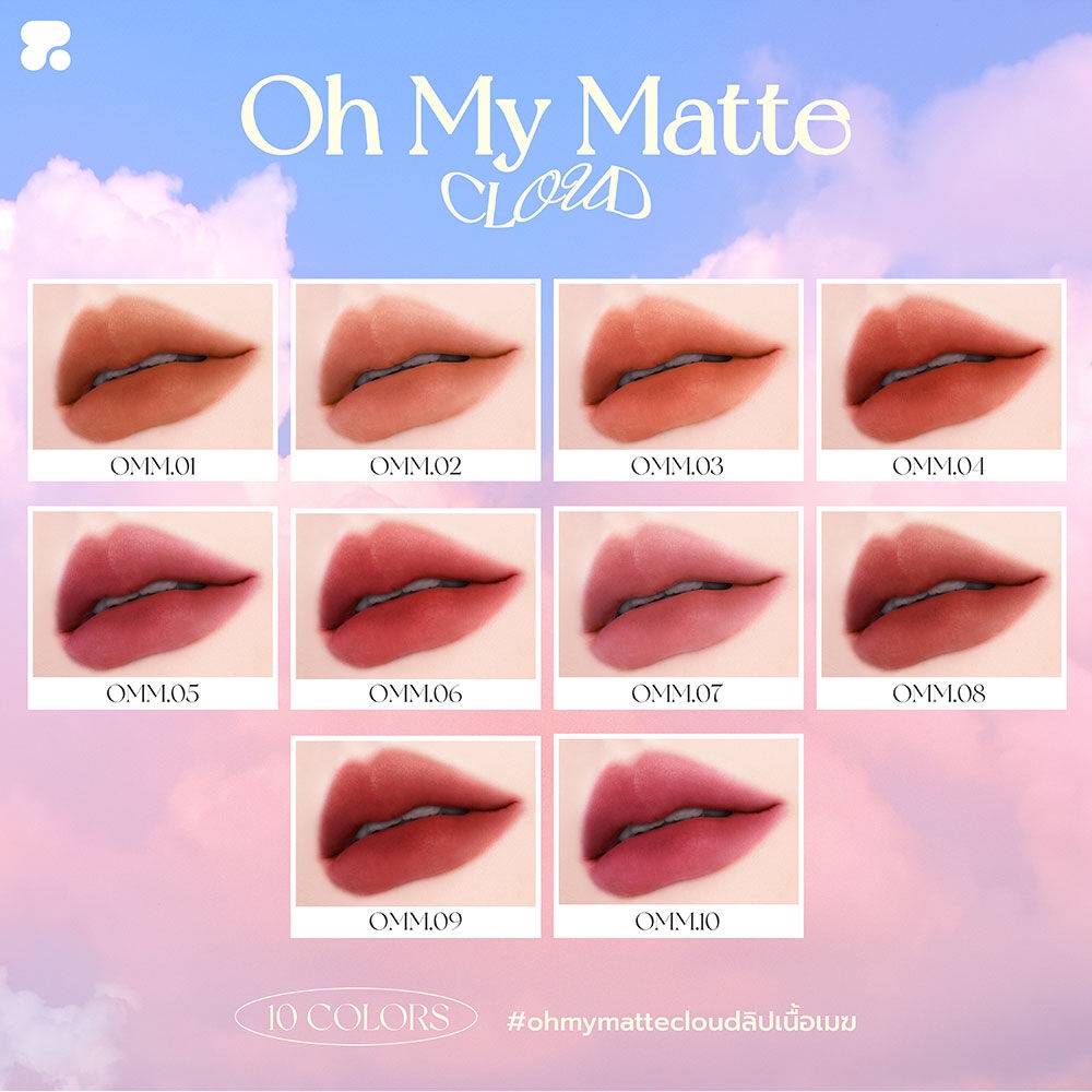2P Original Oh My Matte Cloud 2.2ml ทูพี ออริจินอล ลิปเนื้อเมฆ เบาสบาย ...