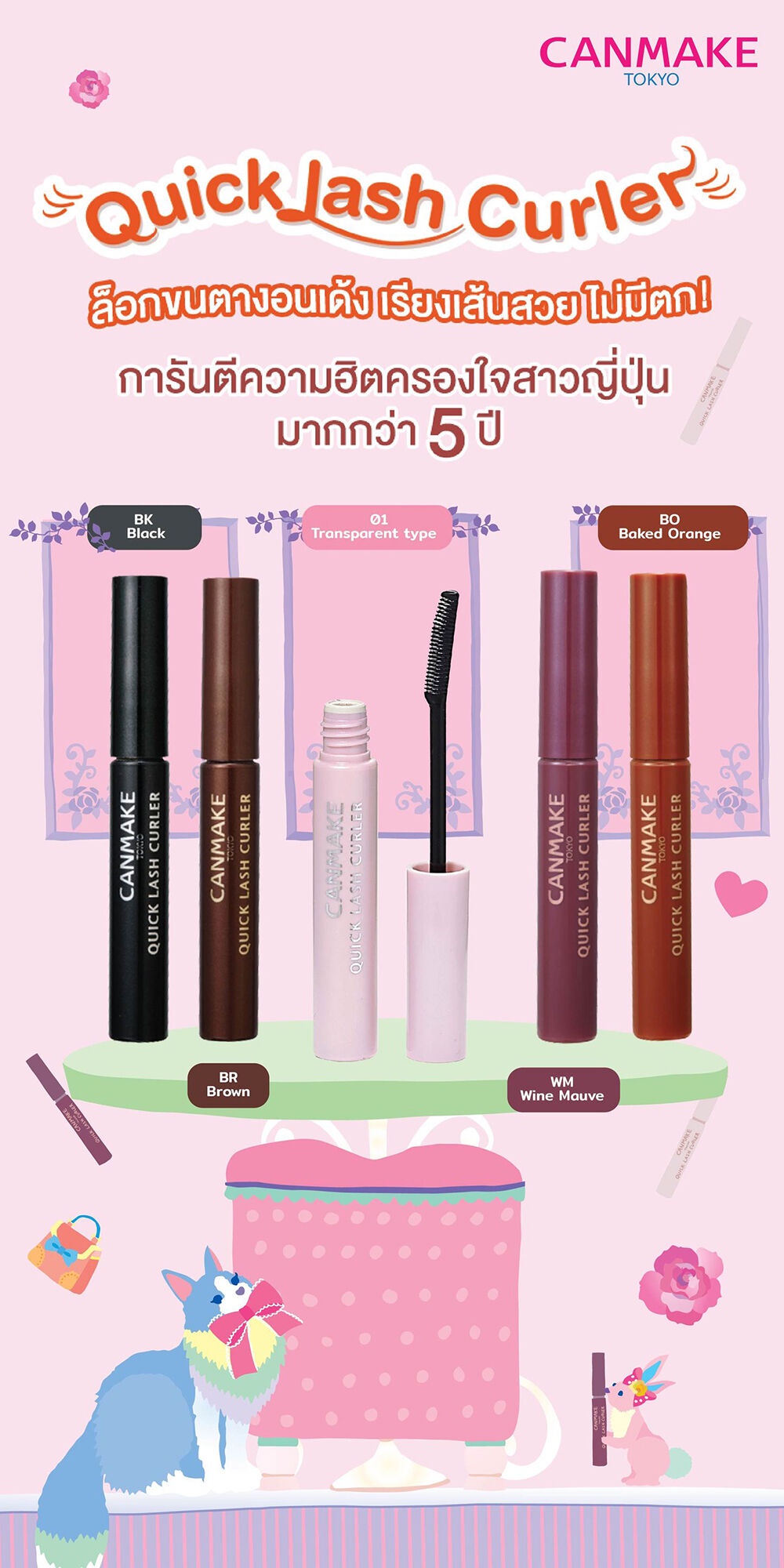 Canmake Quick Lash Curler 3.4g แคนเมค มาสคาร่าสูตรเนื้อแว็กซ์กันน้ำ กัน ...