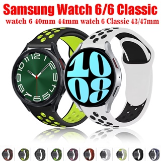 สายนาฬิกาข้อมือซิลิโคน แบบนิ่ม สําหรับ Samsung Galaxy watch 6 Classic 43 มม. 47 มม. Samsung Galaxy watch 6 40 มม. 44 มม.