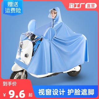 เสื้อกันฝนไฟฟ้า Moto Bottle Vehicle หนาคนเดียวชายสองคนผู้หญิ