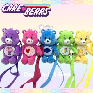 Carebears กระเป๋าเป้สะพายหลัง ผ้ากํามะหยี่ขนนิ่ม ลายการ์ตูนน่ารัก สีรุ้ง ของขวัญวันเกิด สําหรับเด็กผู้หญิง