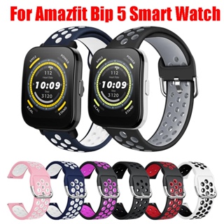 สายนาฬิกาข้อมือซิลิโคน แบบเปลี่ยน สําหรับ Amazfit Bip 5 Amazfit Bip 5 Sport band