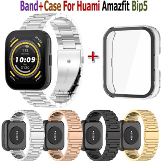 สายนาฬิกาข้อมือ สเตนเลส สําหรับ Huami Amazfit Bip5 Smart Bracelet Band Cover เคสป้องกัน สําหรับ Amazfit Bip 5 Frame Bezel