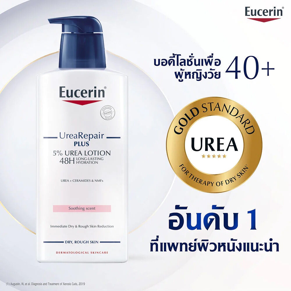 Save 25% Eucerin Urea Repair Plus 5% Urea Lotion 48H Long-Lasting ...