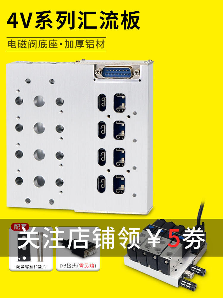 F3 Plug-In ประเภทแบบบูรณาการ Pneumatic Solenoid วาล์ววาล์ว Island 4V210 ...