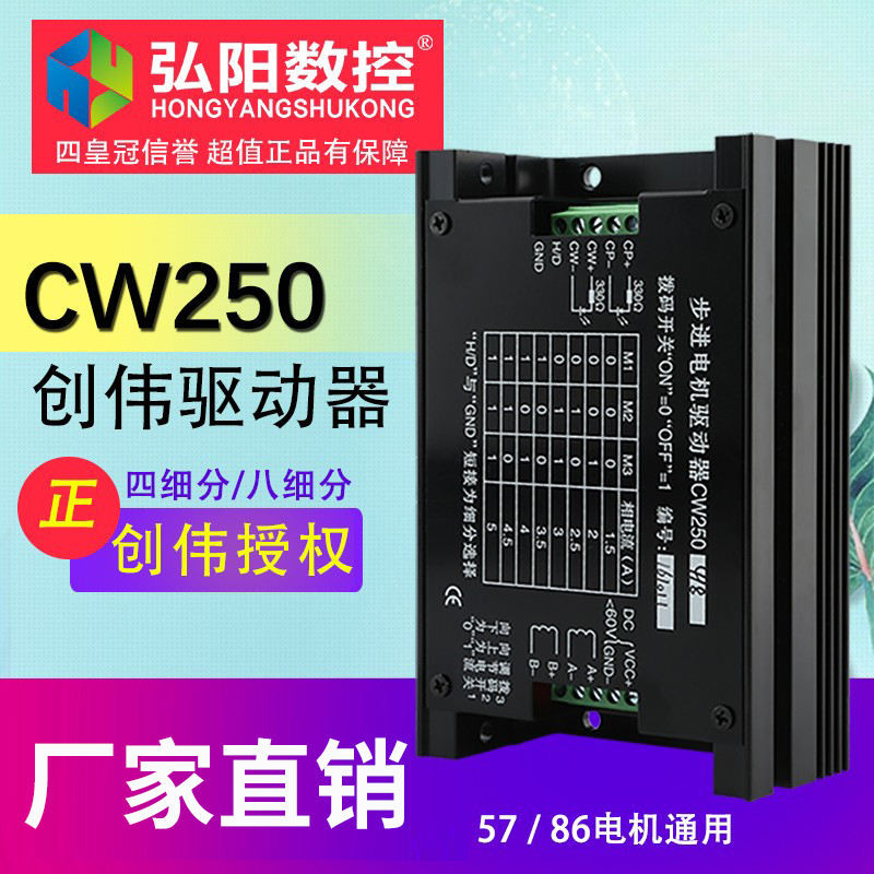 ที่ได้รับอนุญาต Stepper Motor CW250 Driver แกะสลักมอเตอร์ 57/86 Stepper ...