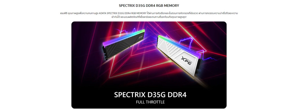 XPG RAM PC รุ่น SPECTRIX D35G (RGB) UDIMM DDR4 3200 16GB (8GBx2)/32GB ...