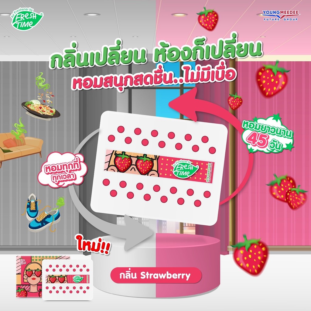 Freshtime เจลหอมปรับอากาศ ดับกลิ่นเหม็น หอมนาน 60 วัน ขนาด 230 กรัม ...