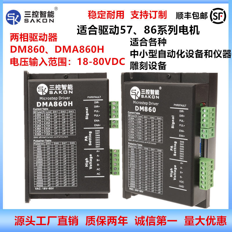 สามควบคุม DM860 DMA860H Digital Two-Phase Driver พร้อมเครื่องแกะสลัก ...
