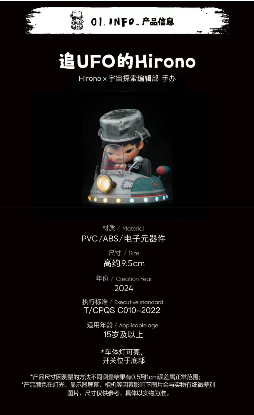 Figurine Hirono The UFO Chaser - Boîte Surprise édition Limitée - 9,5 Cm - Neuf Non Ouverte