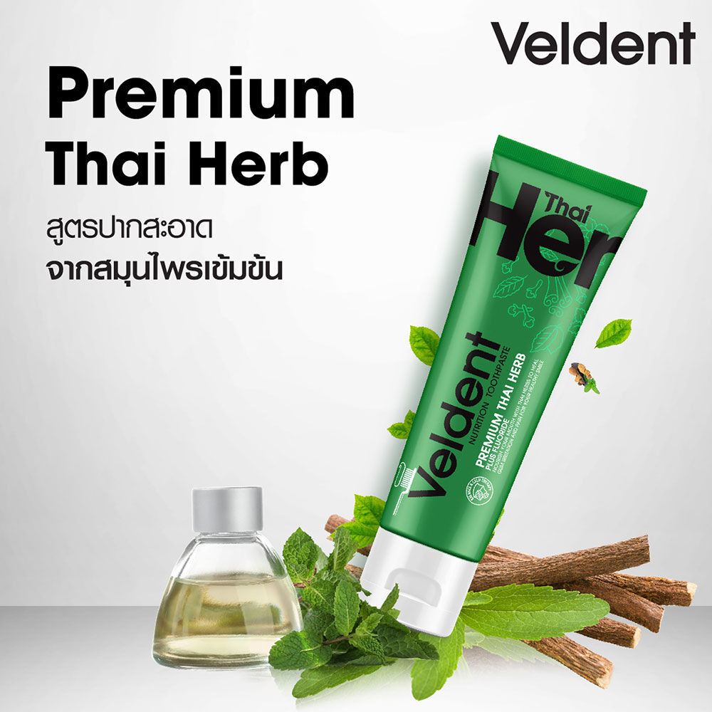 VELDENT Toothpaste เวลเดนท์ ยาสีฟัน 20g (Extreme Awake/Premium Thai ...