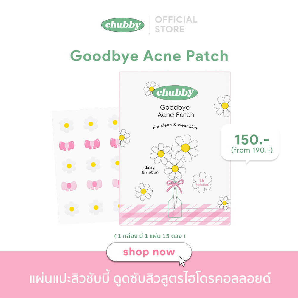 Chubby Goodbye Acne Patch ชับบี้ แผ่นแปะซับสิวสูตรไฮโดรคอลลอยด์ 15 Dots ...