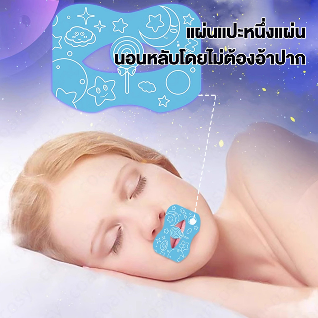 Adult / Children 30 ชิ้น/เซต Anti Snoring Stickers แผ่นแปะหายใจปาก แผ่น ...