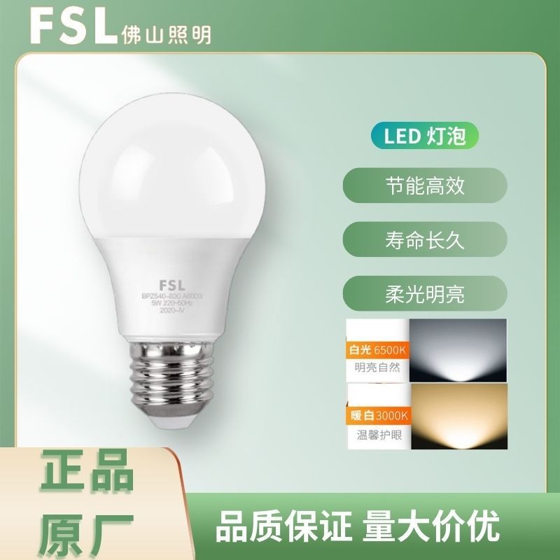 FSL Foshan Lighting LED โคมไฟตั้งโต๊ะประหยัดพลังงานหลอดไฟ Super Bright ...