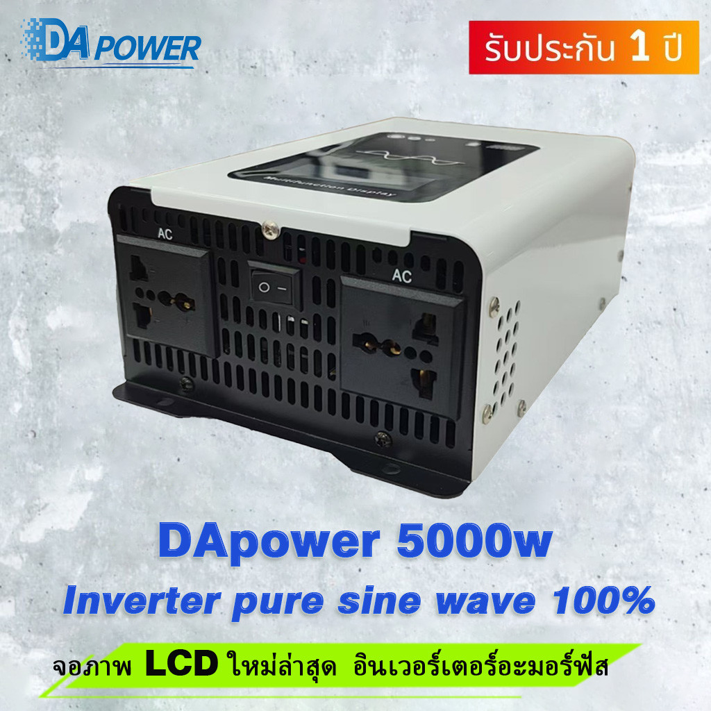 DA Power Inverter 3500wรุ่น12v/24VตัวแปลงไฟDC TO AC220V อินเวอร์เตอร์เพ ...