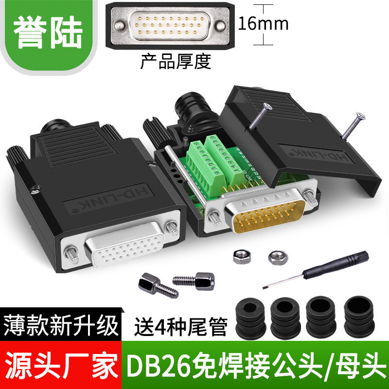 DB26 Solderless Plug 26-pin หัวชายและหญิง 3 แถว 26 พินอะแดปเตอร์วงจร ...