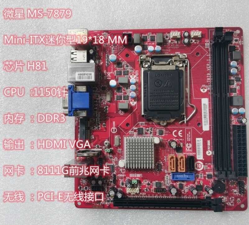 H81 Mini-ITX 17x17 เมนบอร์ดเดสก์ท็อป | Shopee Thailand