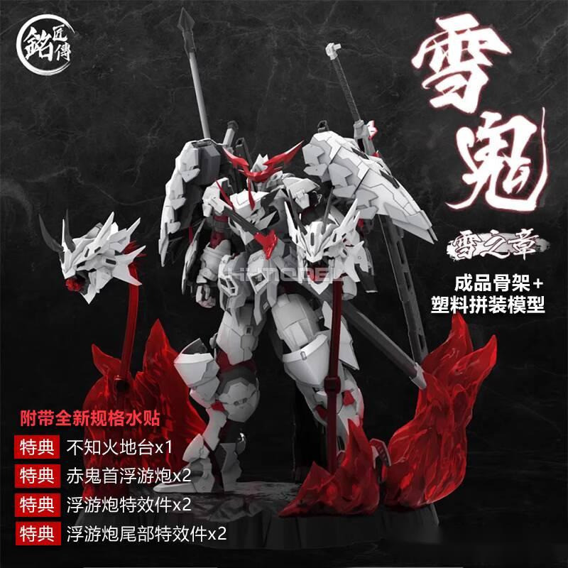 {ของเล่นสดใส} Mingjiang Chuan Snow Chapter-Snow Ghost Qingsheng สินค้า ...