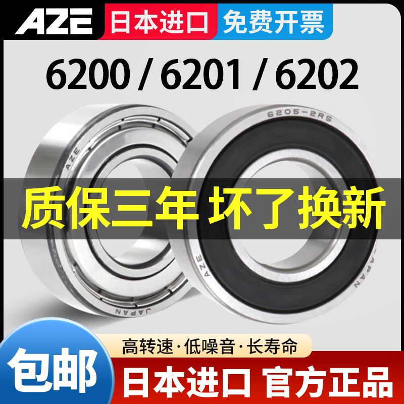 นําเข้าแบริ่งมอเตอร์ความเร็วสูง 6200 6201 6202 6203 6204 6205 6206 2Z/2 ...