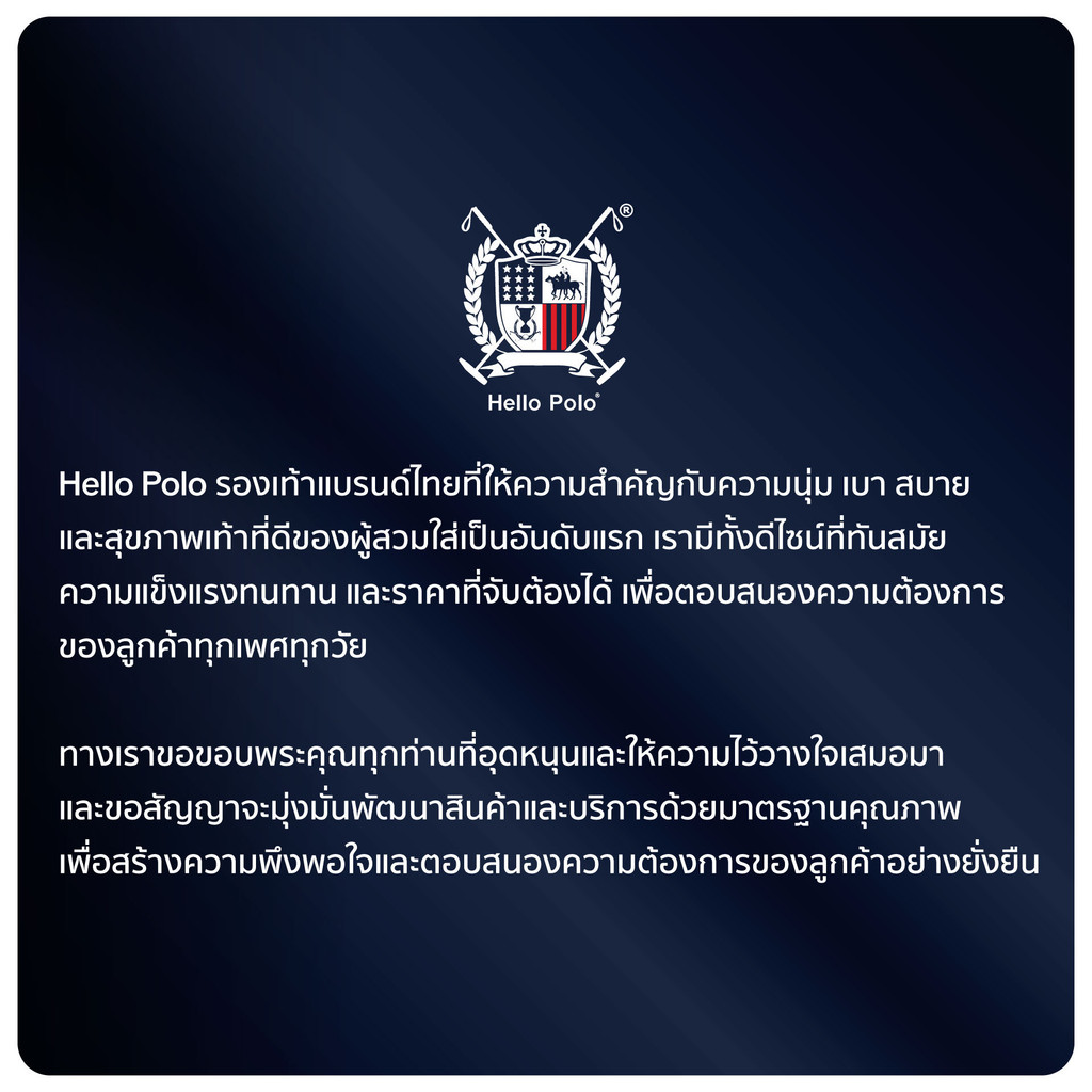 Hello Polo รุ่น HP8052 พื้นหนา 6 CM. พื้นนิ่ม รองเท้าหัวโต แบบสวม ยาง ...