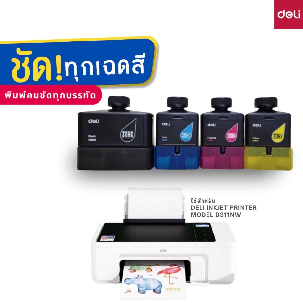 หมึกเติม Deli InkJet D311NW เครื่องพิมพ์อิงค์เจ็ท ขนาด 100ML. หมึกตลับ ...