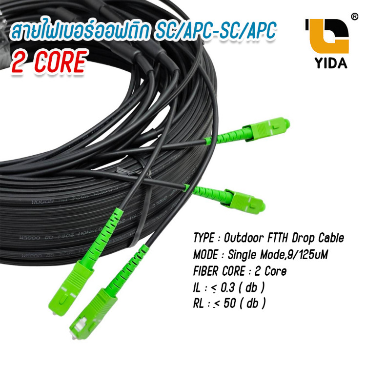 สายไฟเบอร์ออฟติก OUTDOOR FTTH DROP CABLE 2 CORE SC/APC-SC/APC ความยาว ...