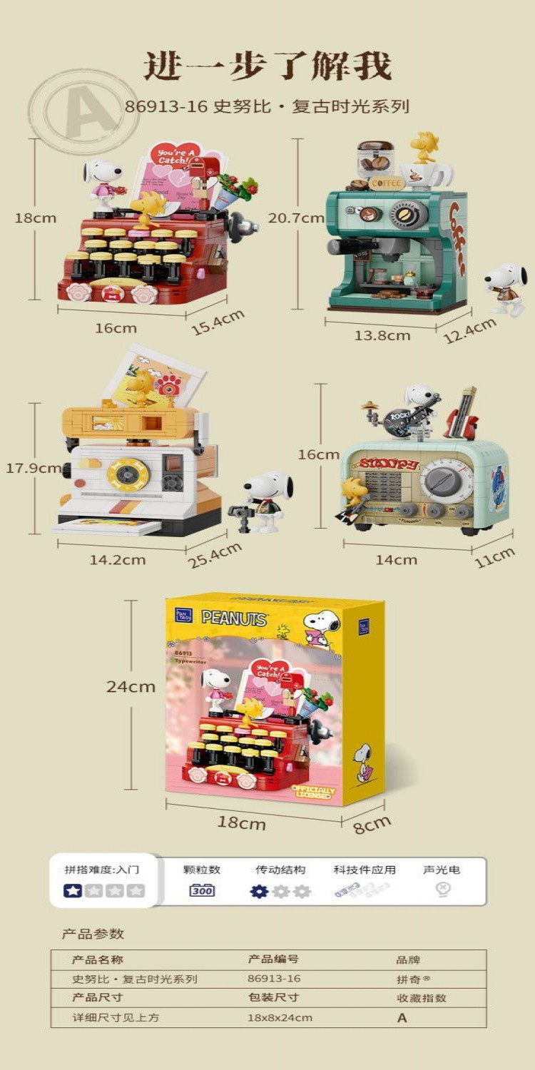 Snoopy Retro Machine Series Puzzle Matching Desktop Decorative Toy ...