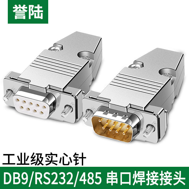 เกรดอุตสาหกรรม DB9 RS232/485 Serial Plug 9-pin D-SUB9 Connector Nine ...