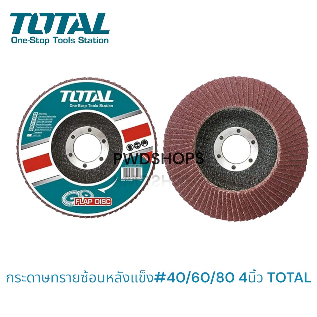TOTAL กระดาษทรายจานซ้อน หลังแข็ง 4นิ้ว เบอร์40 / 60 / 80 ( Flap Disc ...