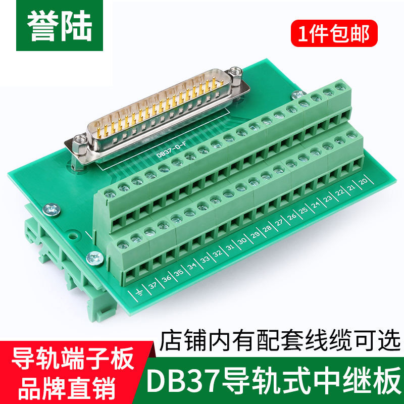 DB37 อะแดปเตอร์ Terminal DP37 อะแดปเตอร์บอร์ด DB37 ตรงหัวหญิง Terminal ...