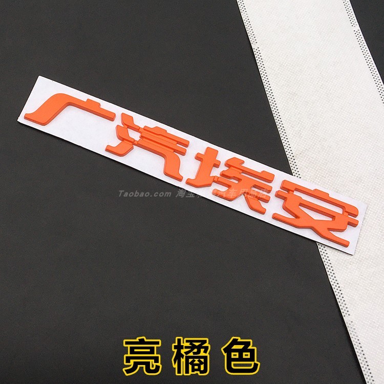 เหมาะสําหรับ [Gac aion V] Metal New Label Modified Car Label Sticker ...