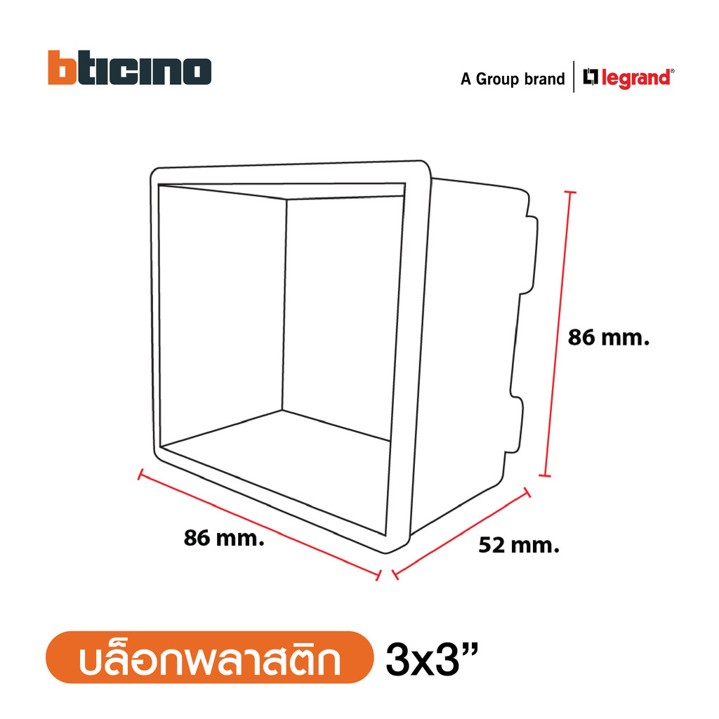 บล๊อกพลาสติก BOX สำหรับติดตั้งแบบฝัง ขนาด 3x3 นิ้ว | BTicino | Shopee ...