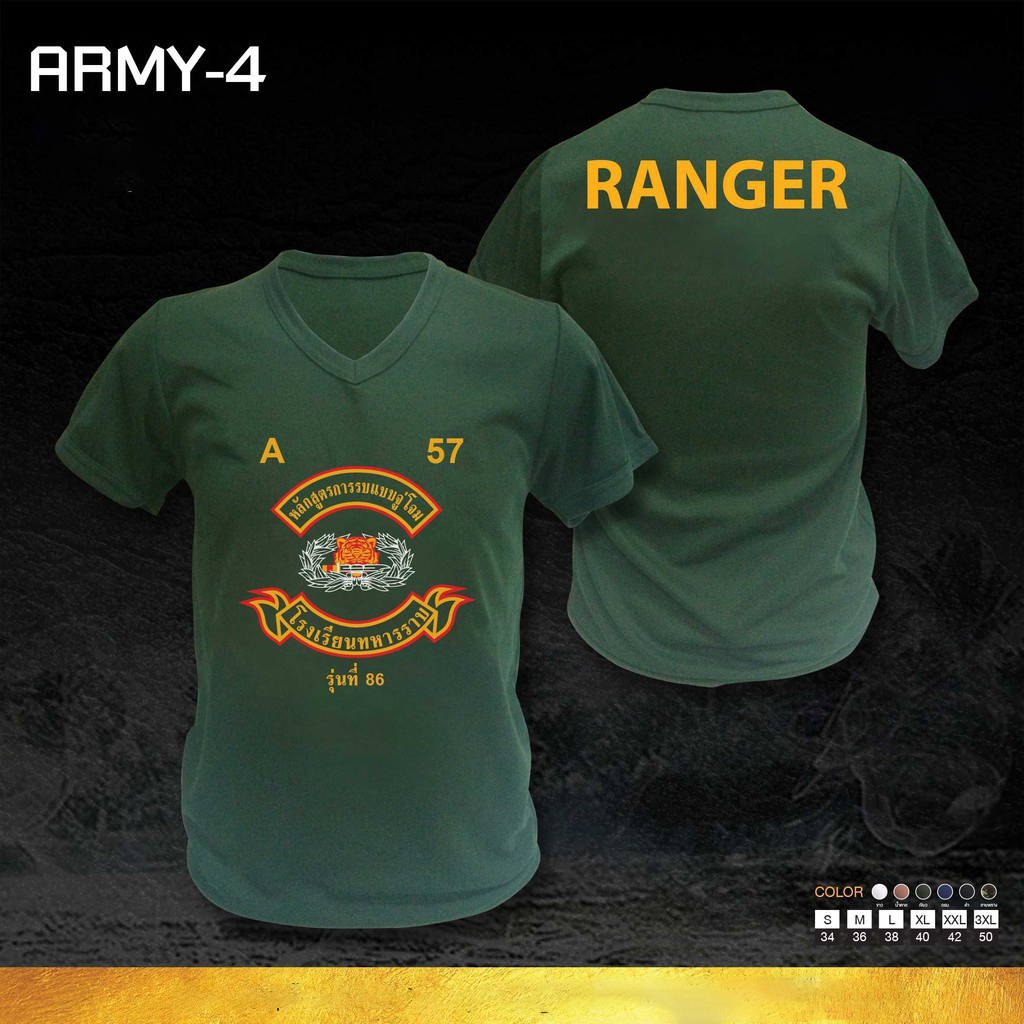 ARMY-4 เสื้อยืดรบพิเศษ คอวีเเขนสั้น จู่โจม RANGER เสือคาบดาบ กองทัพบก ...