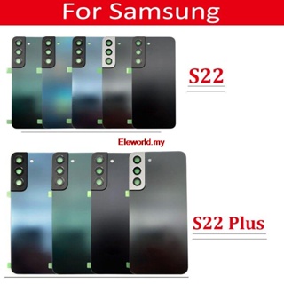 Elmy- ใหม่ เคสกระจกด้านหลัง พร้อมสติกเกอร์เลนส์กล้อง แบบเปลี่ยน สําหรับ Samsung Galaxy S22 S22 Plus